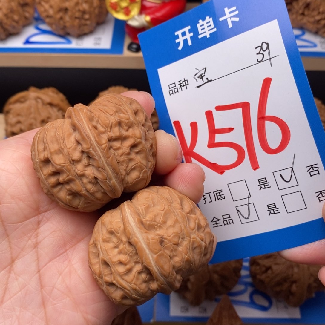 文玩核桃吊坠平谷元宝