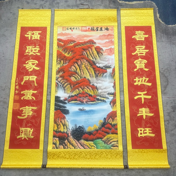 汪保国-鸿运当头-中堂山水-国画三联-170cmX150cm