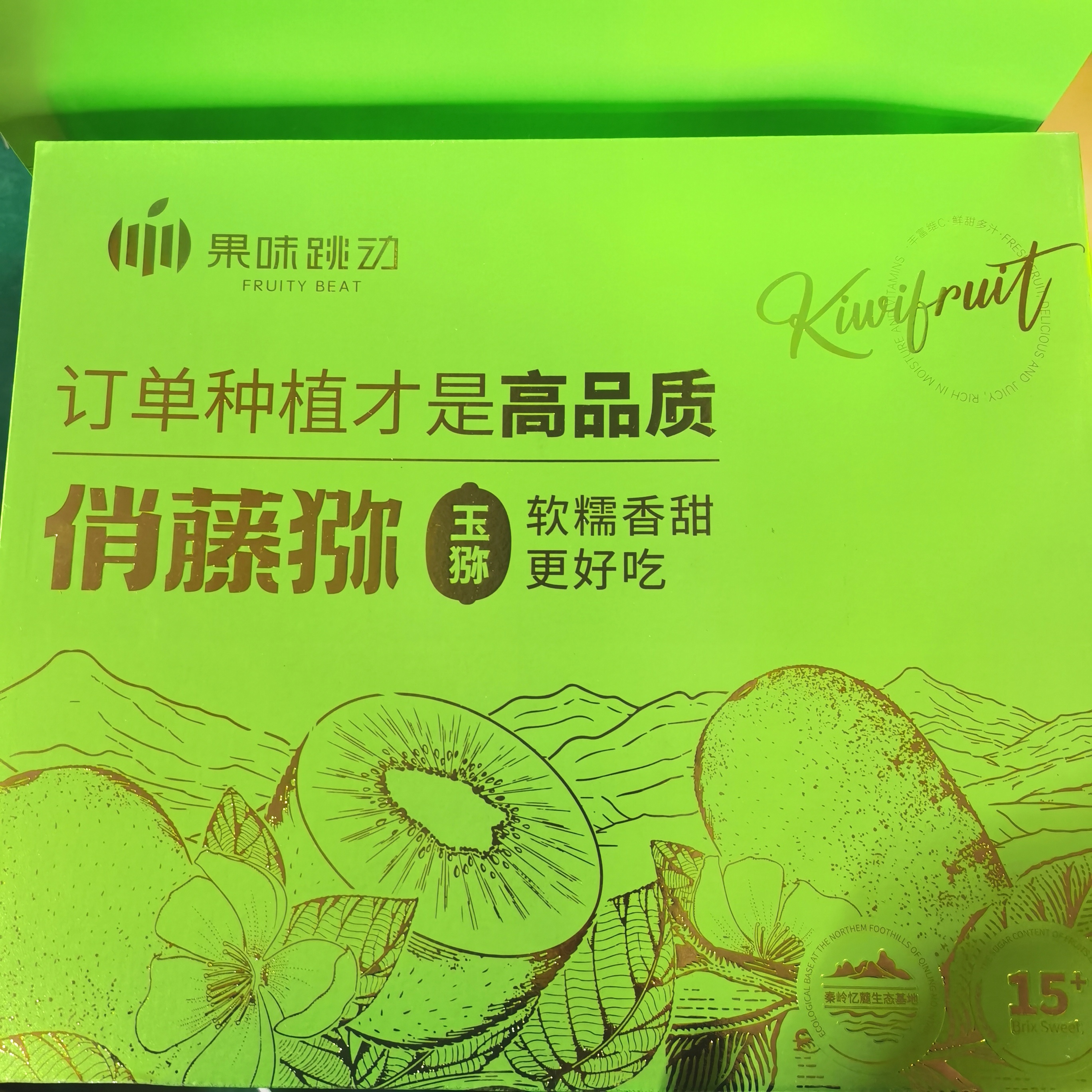 俏藤猕猕猴桃1箱（绿色箱）