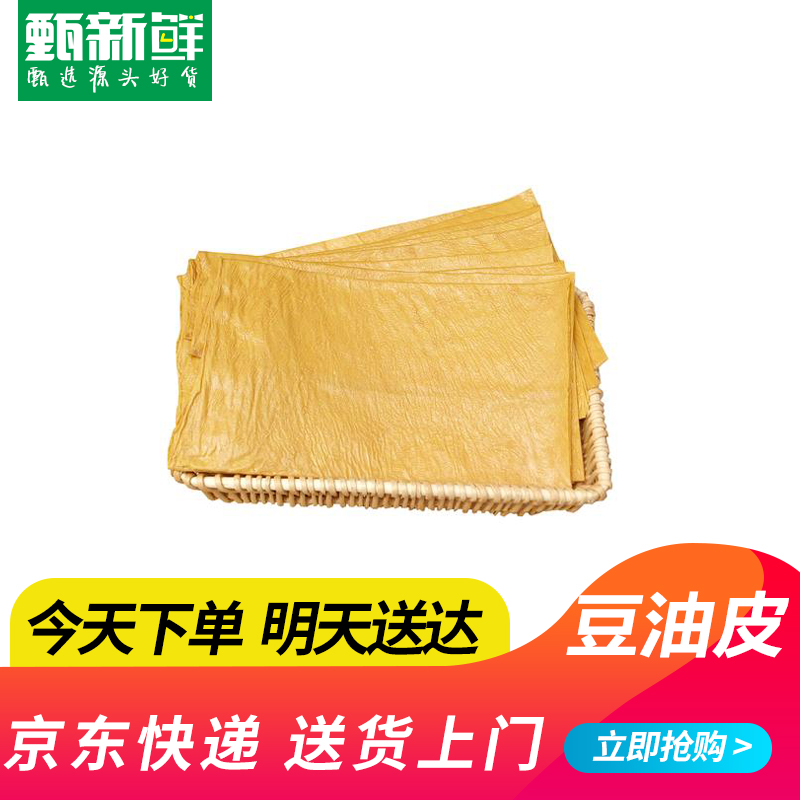 吃火锅的油豆皮100g±10g今天下单明天包邮送到家