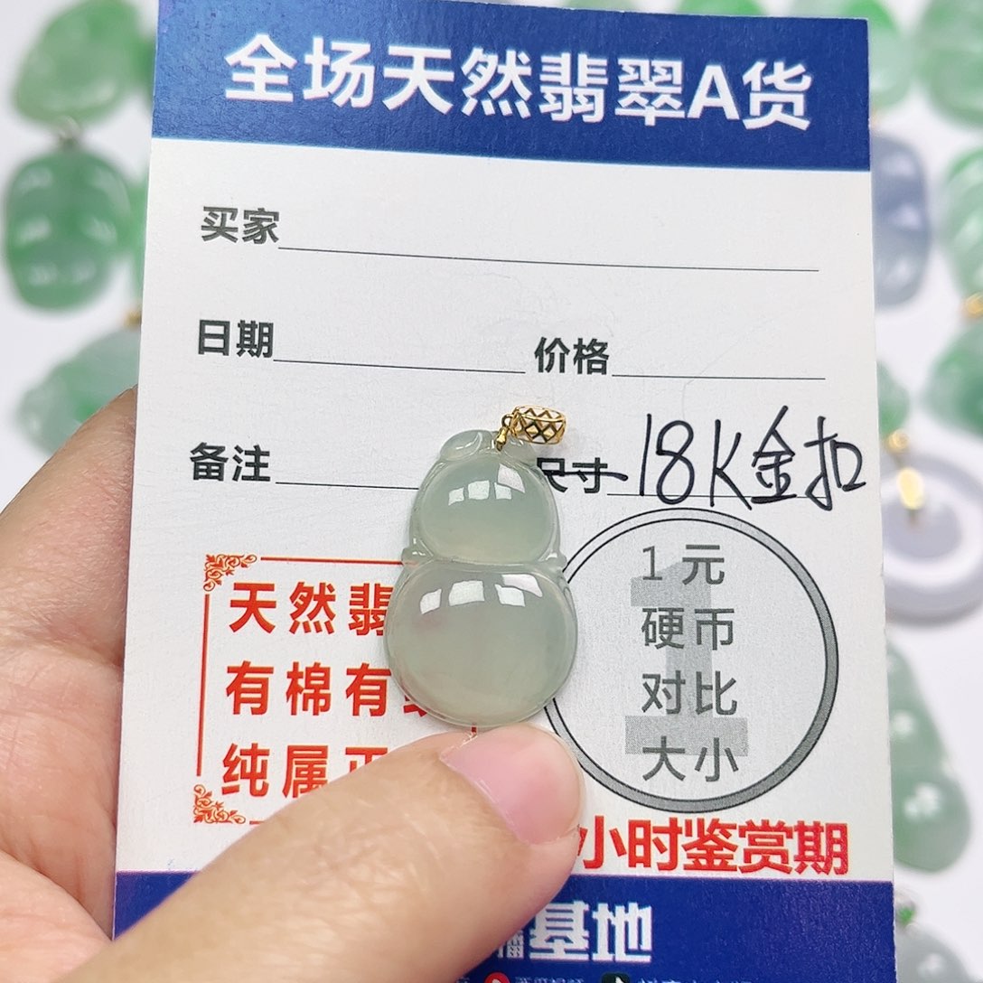 翡翠挂件18K金镶嵌四会天然翡翠A货