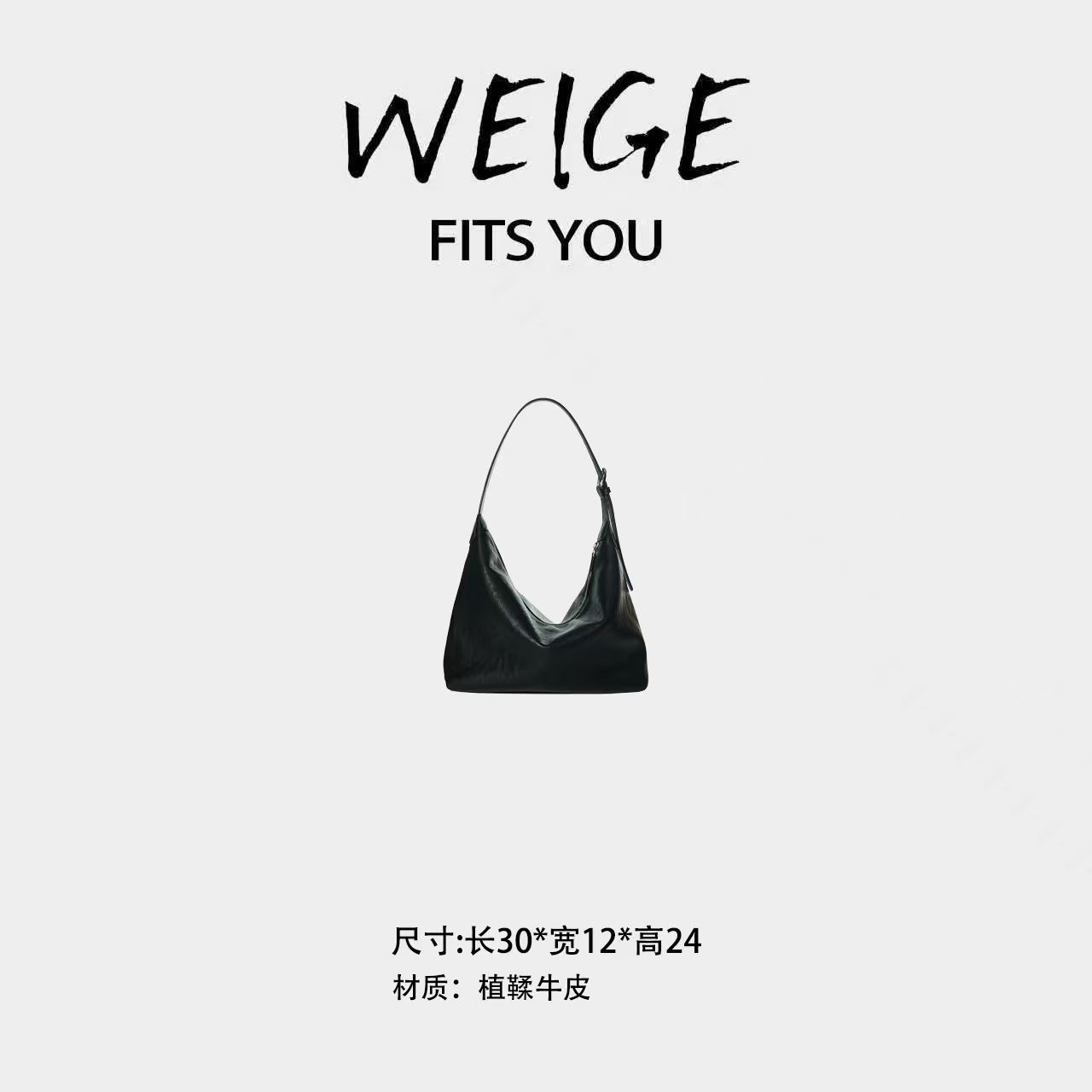 WEIGE【hobo】牛皮单肩腋下手提包 BV240962-黑色
