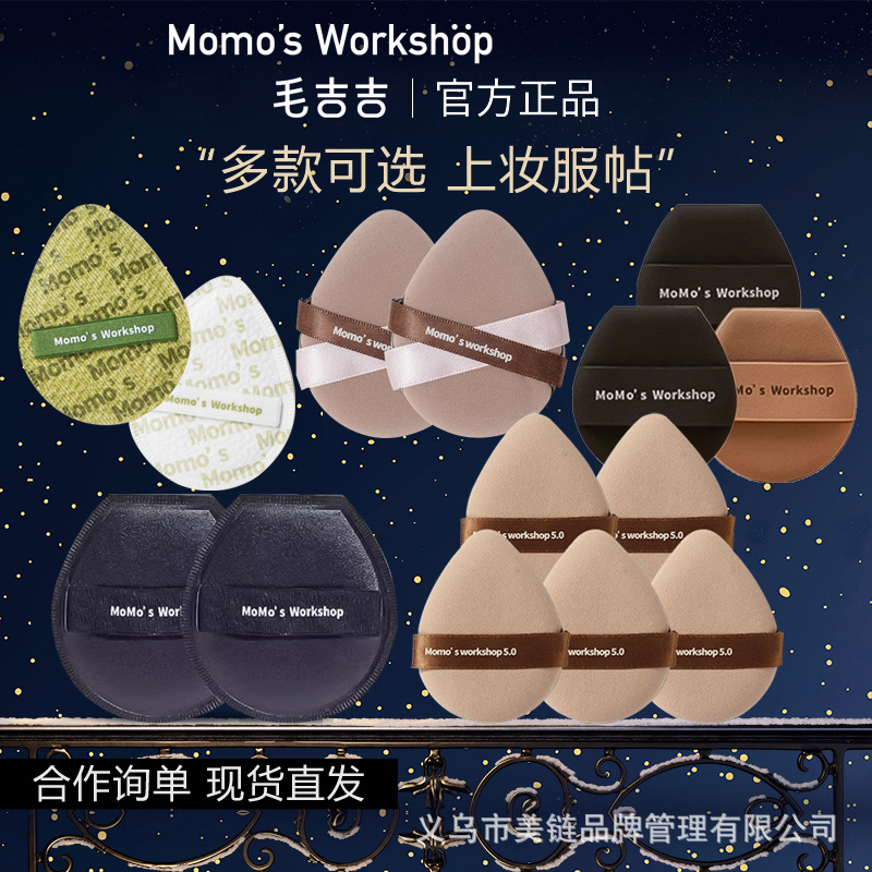 毛吉吉粉扑不吃粉q弹粉扑干湿两用超划算粉扑毛吉吉粉扑黑丹宁