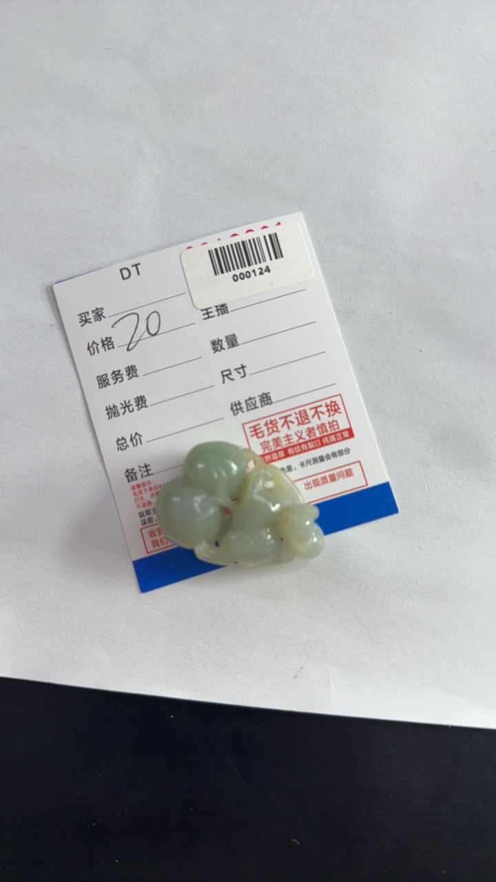 缅甸天然A货翡翠挂件