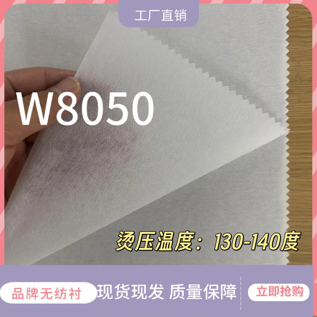 烫衬无纺衬20克30克40克50克60克纸衬热熔胶纸衬服装辅料