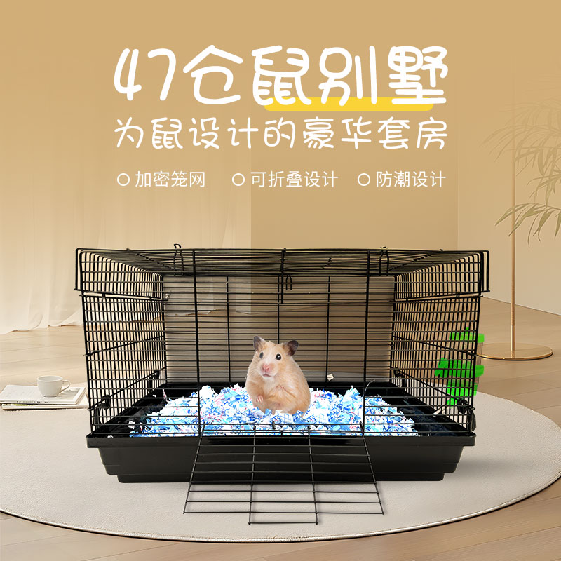 仓鼠花枝鼠金丝熊47基础笼子大号专用房子豪华别墅笼具用品