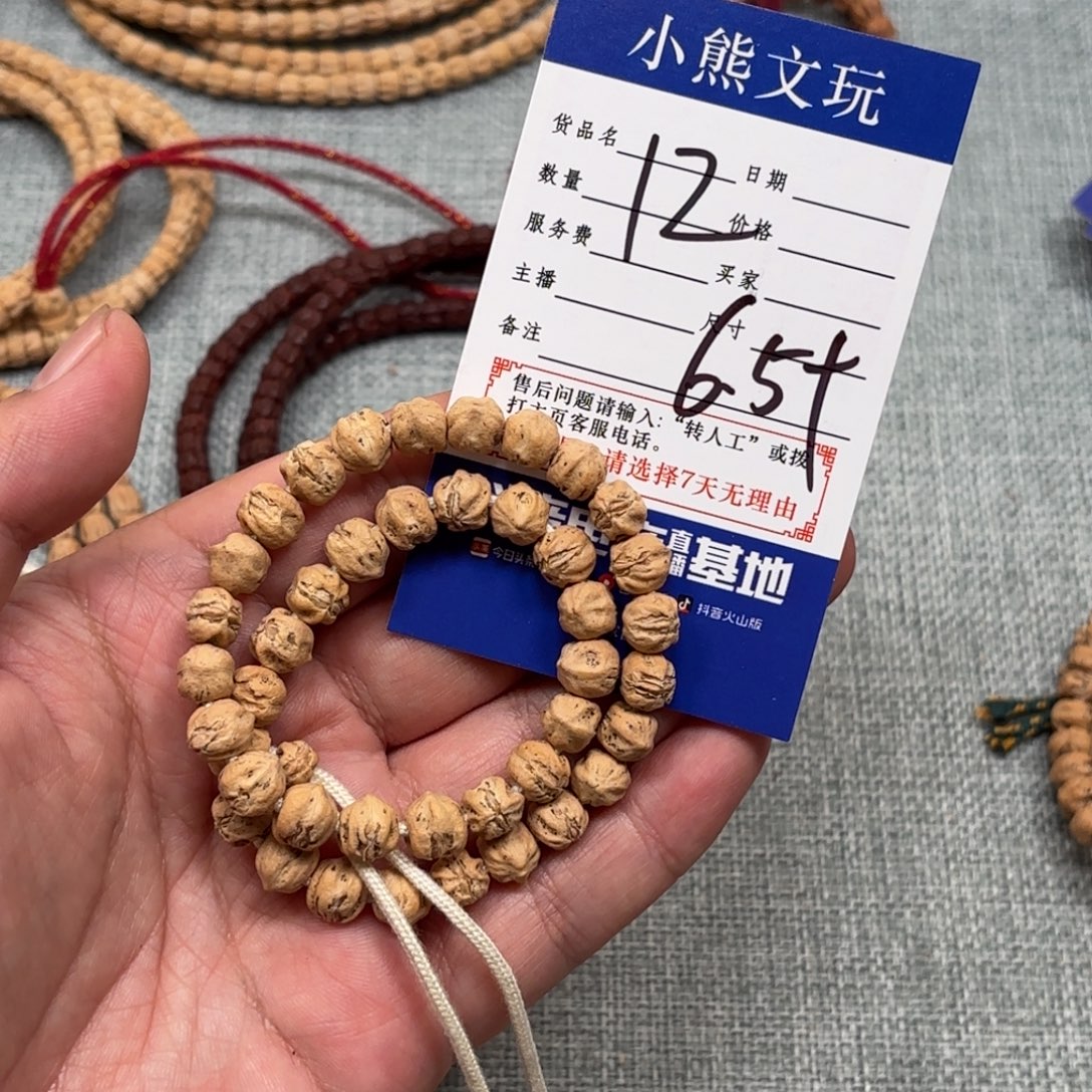 柏香籽/百香籽吊坠