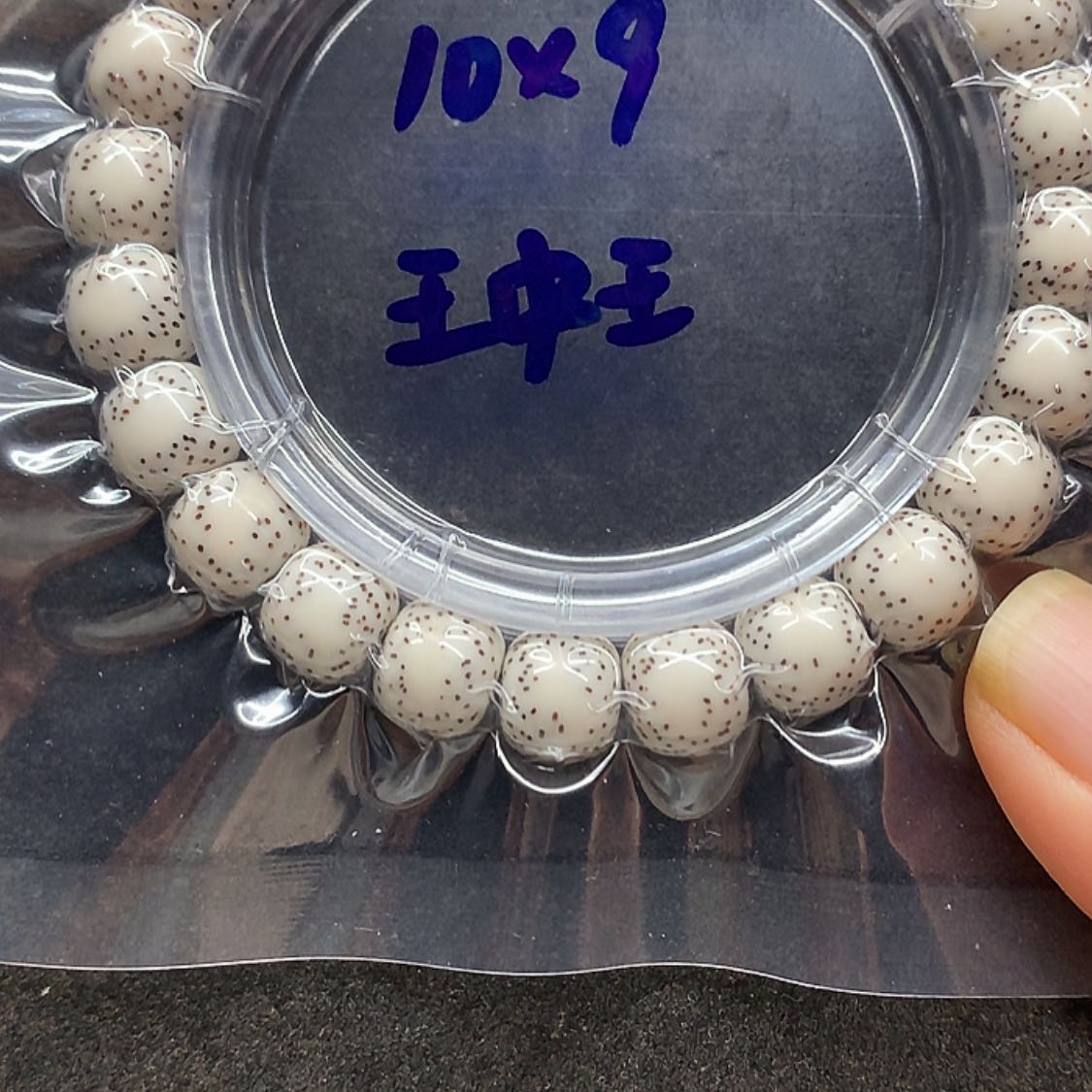 【闪购商品】星月菩提手串用****9星月菩提
