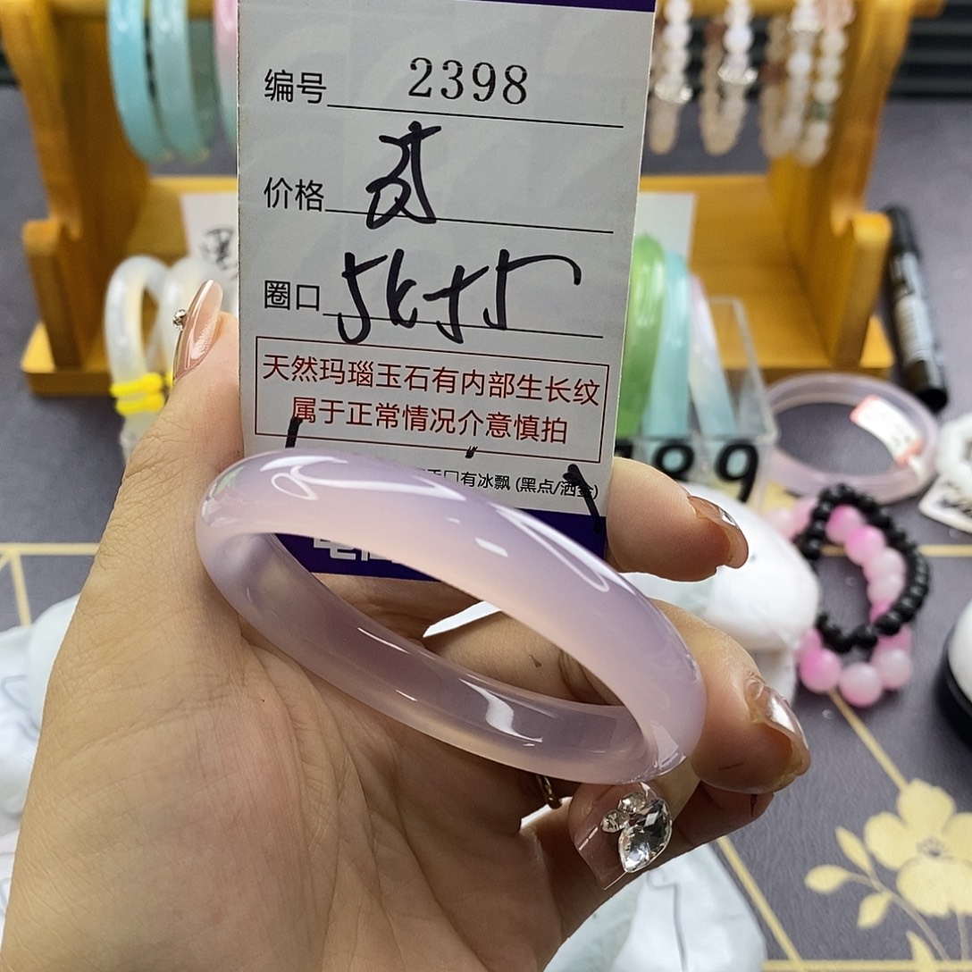 玛瑙/玉髓未镶嵌手镯2398
