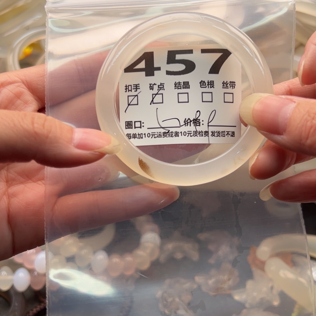 玛瑙/玉髓手镯未镶嵌457