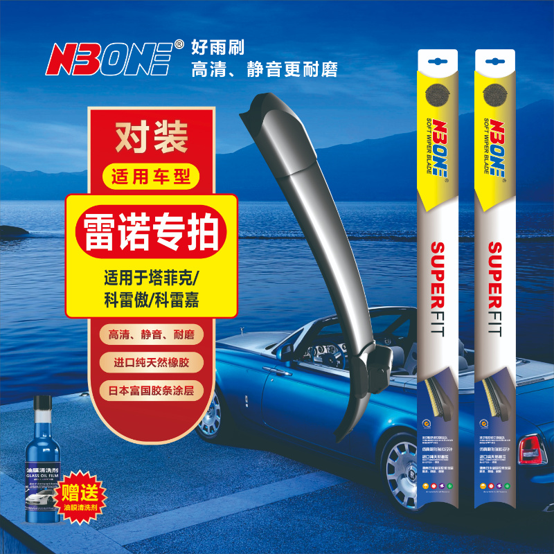 雷诺汽车雨刮器专车专用原装正品无骨雨刷高清静音耐磨耐用排行榜