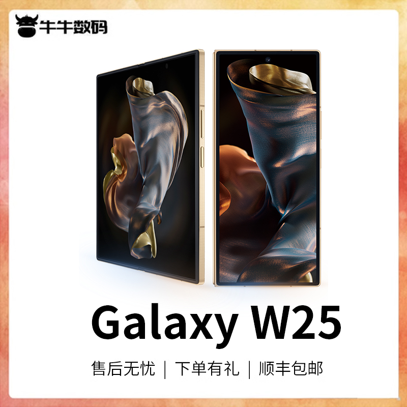 准新品 Samsung/三星 Samsung/三星 w25心系天下大屏商务折叠机