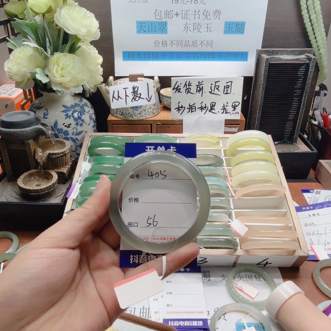 ****跑东陵石合金手镯405
