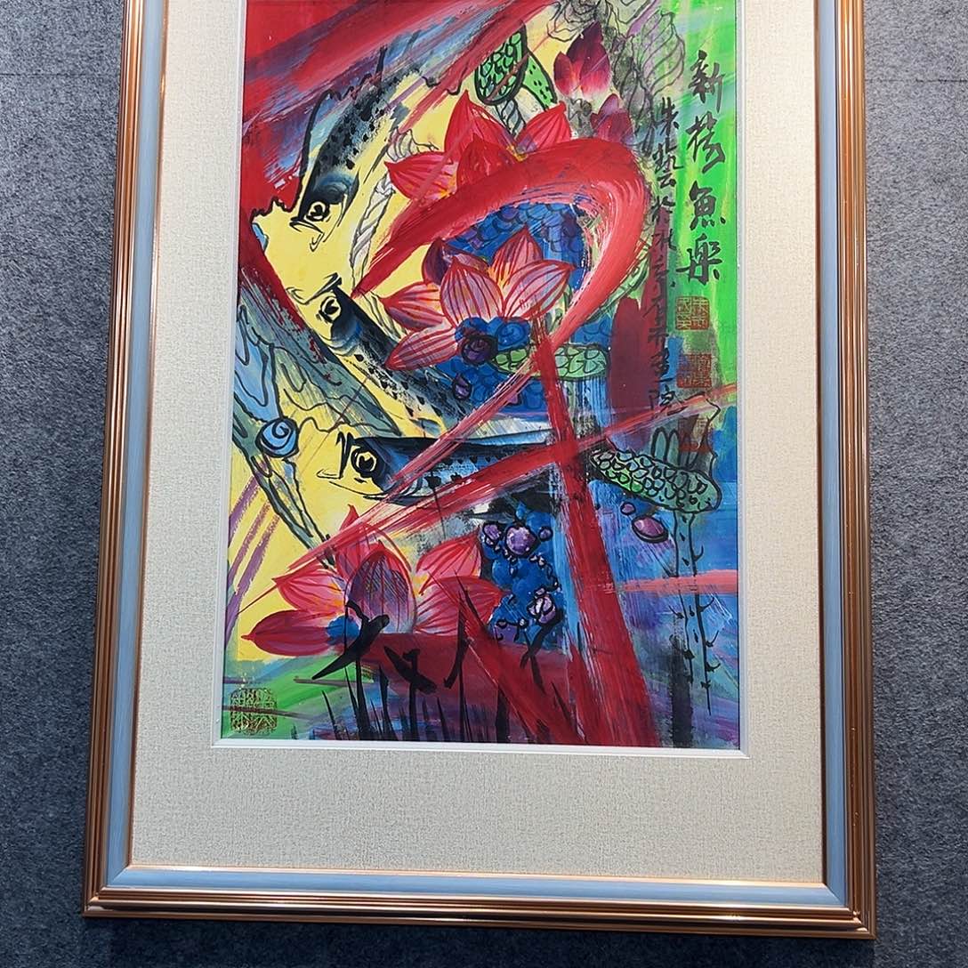 国画知鱼之乐纯手绘