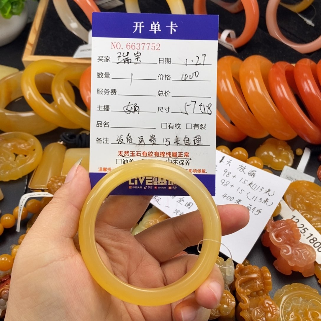 石英质玉（黄龙玉）手镯未镶嵌瑞*37752