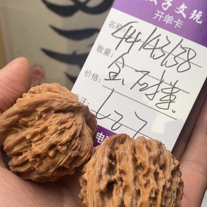 文玩核桃吊坠999999999999027