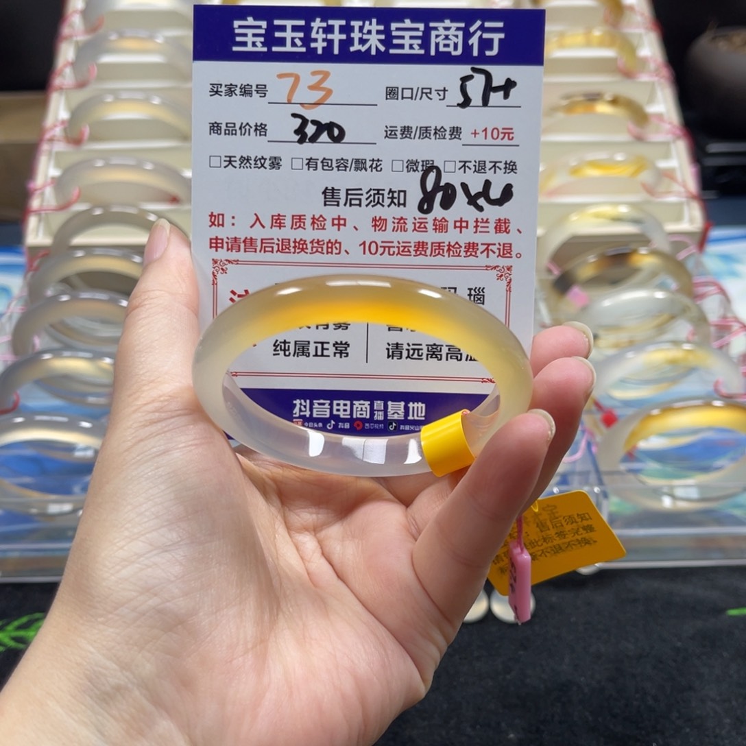 美***家手镯玛瑙/玉髓未镶嵌