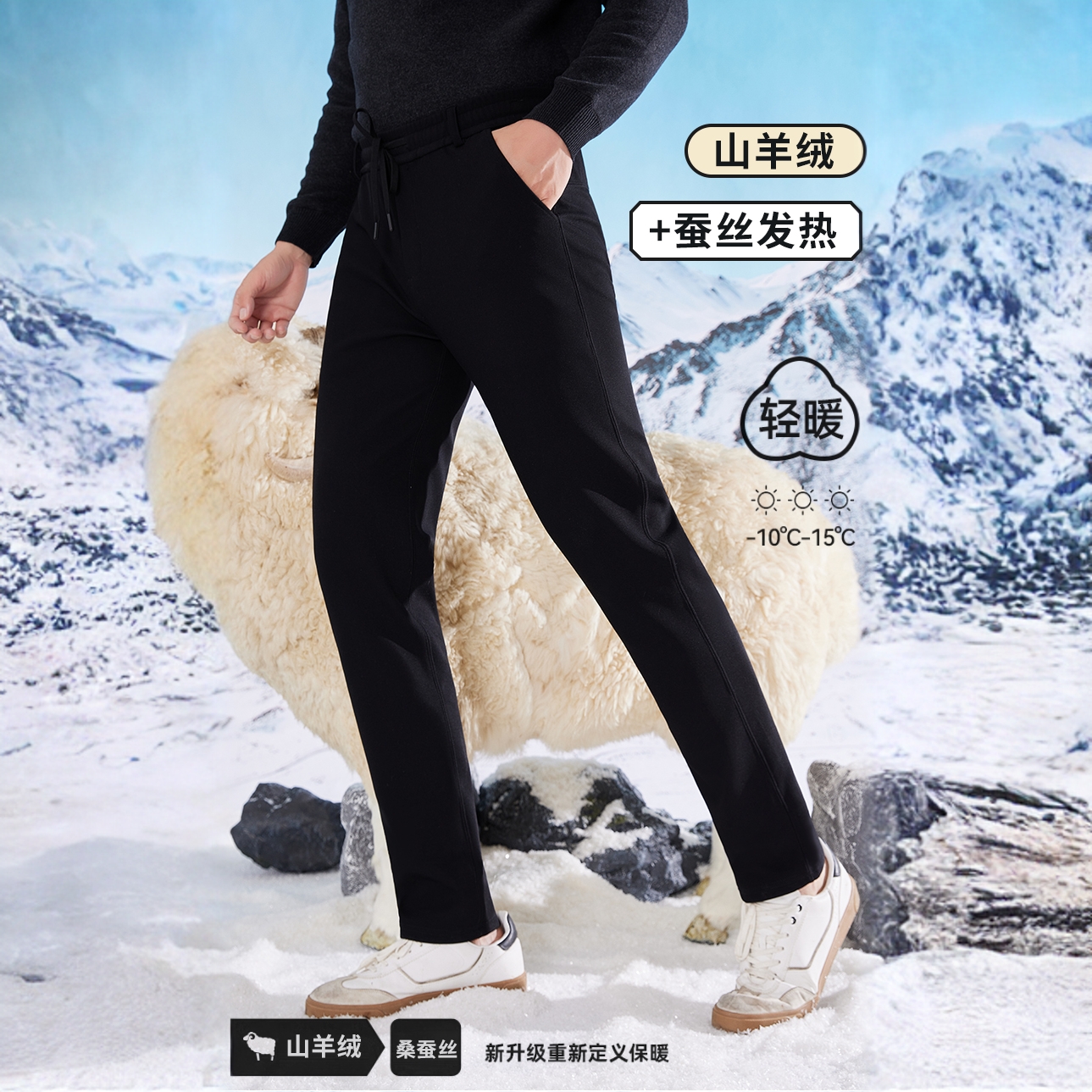 ORYIU2025冬季新款羊绒蚕丝休闲男裤加厚加绒秋冬保暖裤子休闲裤