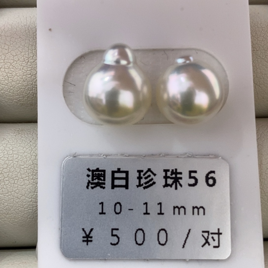 未镶嵌海水珍珠珠宝奇石