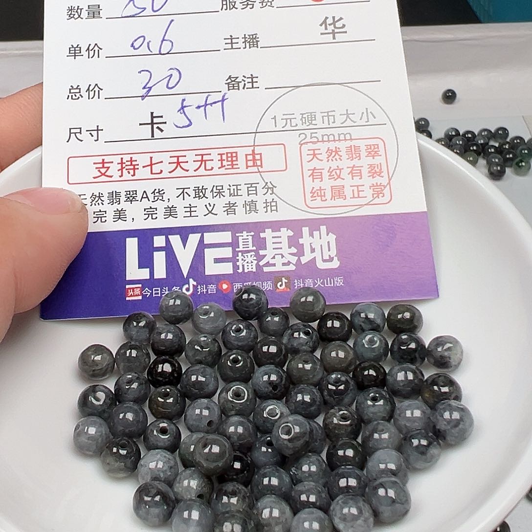 翡翠手链未镶嵌1****包货主老华