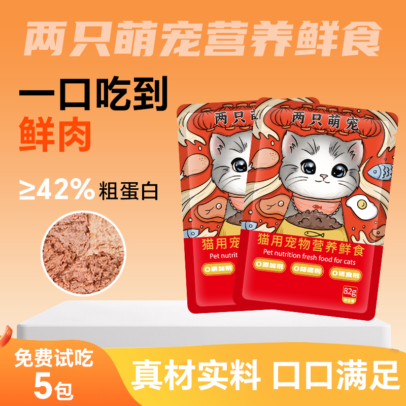 【猫饭】猫猫鲜食猫湿粮品牌猫粮猫鲜粮低脂高蛋白全猫通用营养猫饭