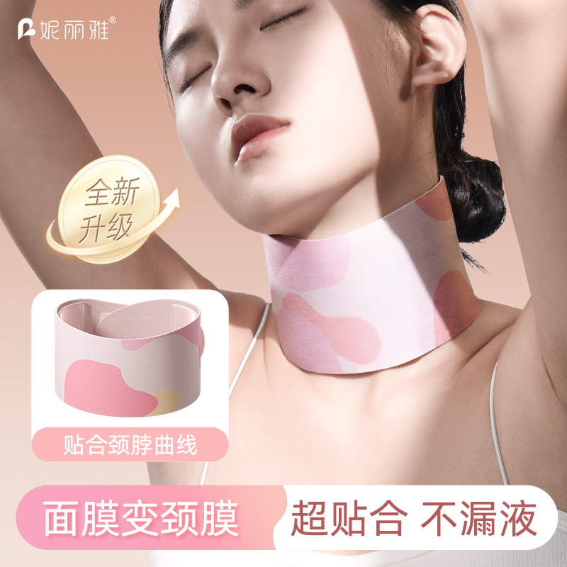 全新升级4.0颈膜固定带可水洗敷脖子面膜颈带神器颈纹贴护颈脖套
