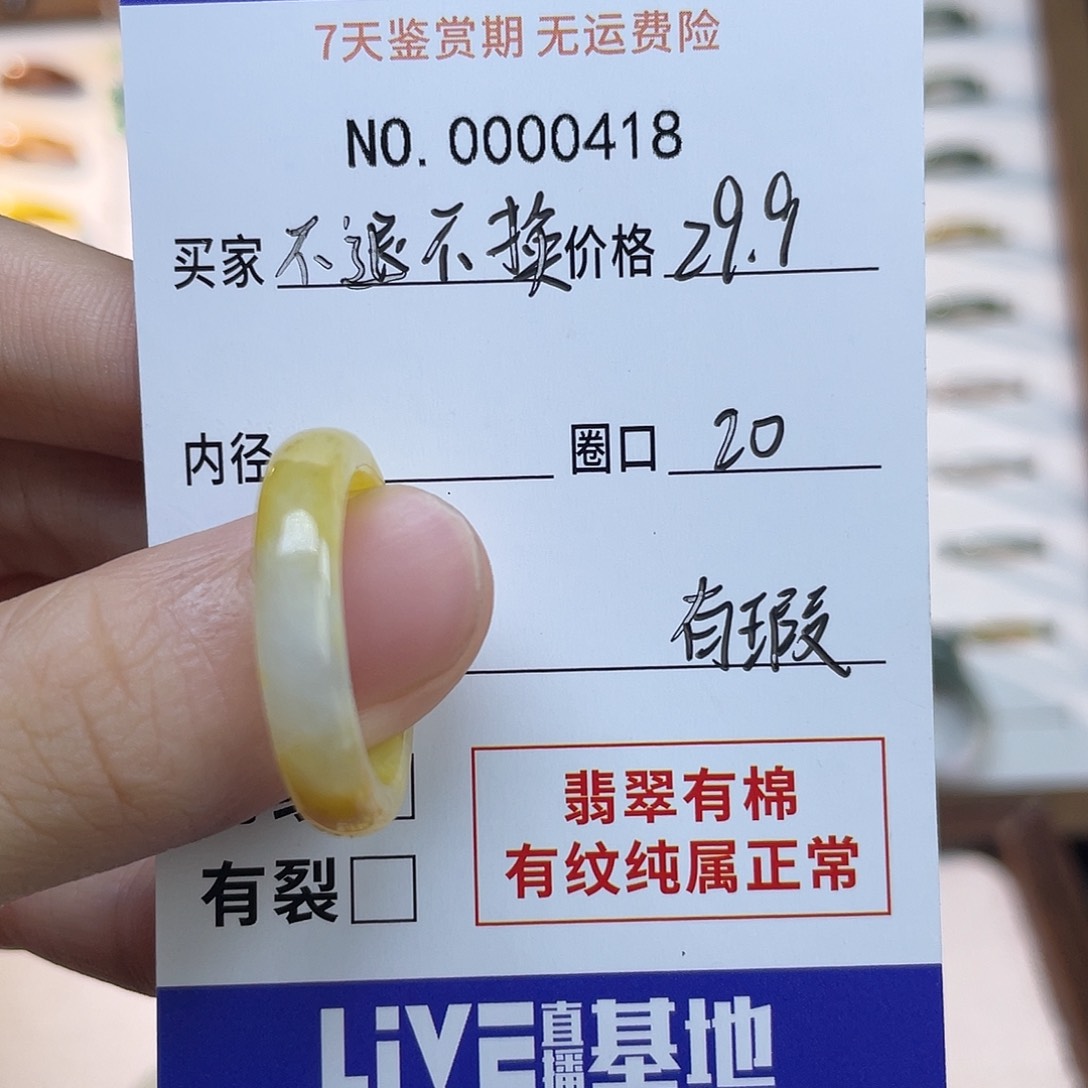 未镶嵌戒指翡翠H****y天然翡翠20