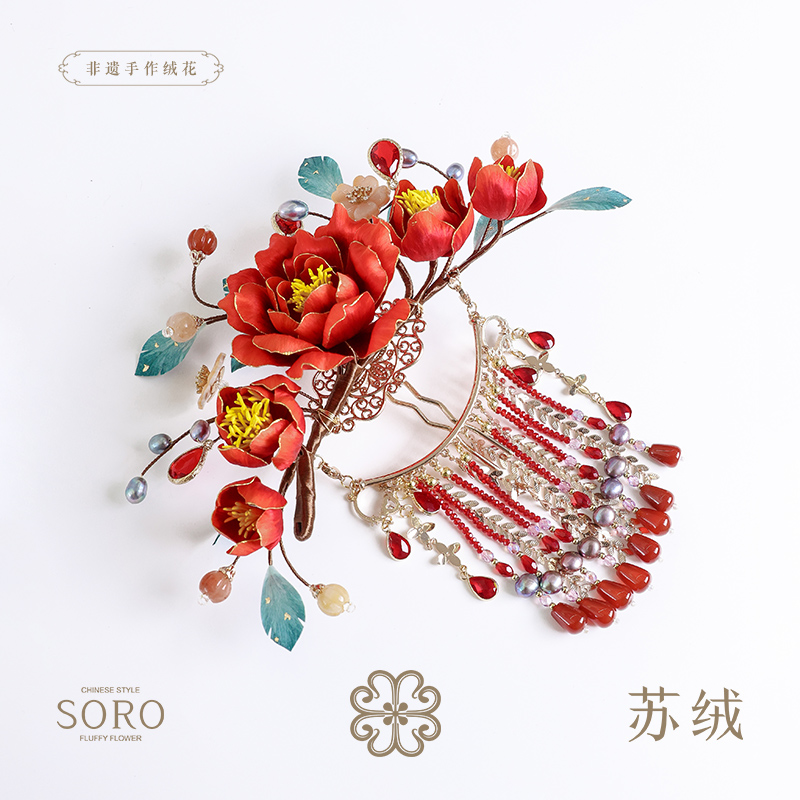 SORO苏绒【丹韵芳华】新中式非遗绒花手作重工婚嫁款发钗发簪