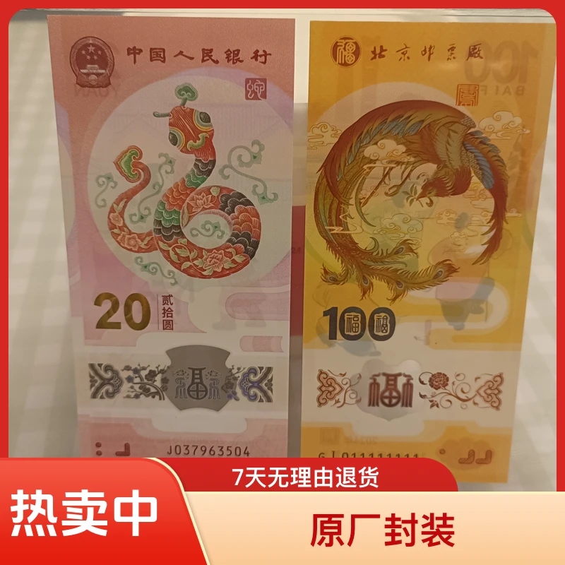 新年贺岁，直播间钱币专拍链接（两张一套）评级封装！