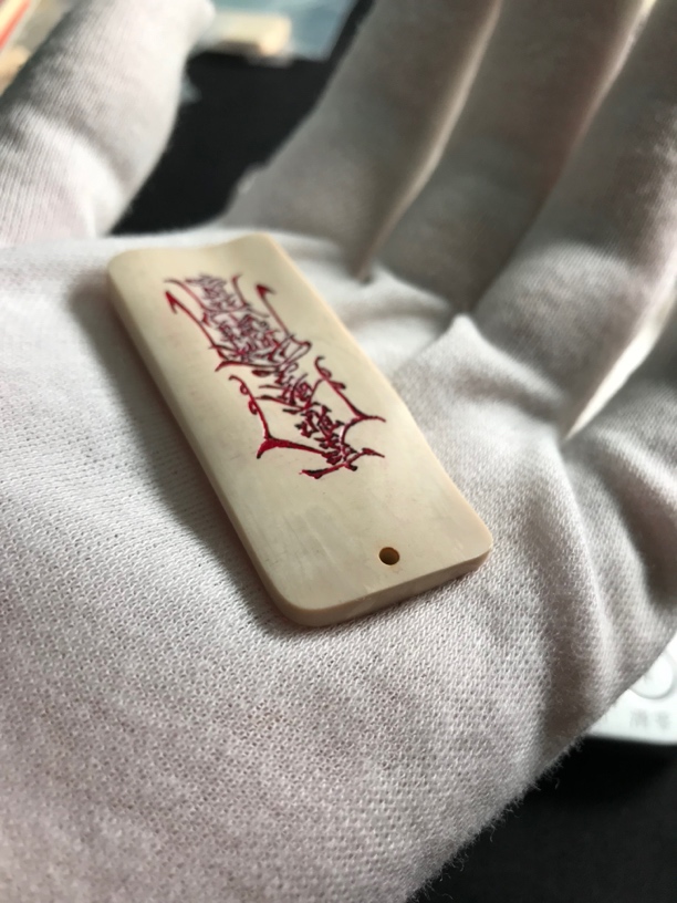 H22472护身符 只做天然猛犸牙