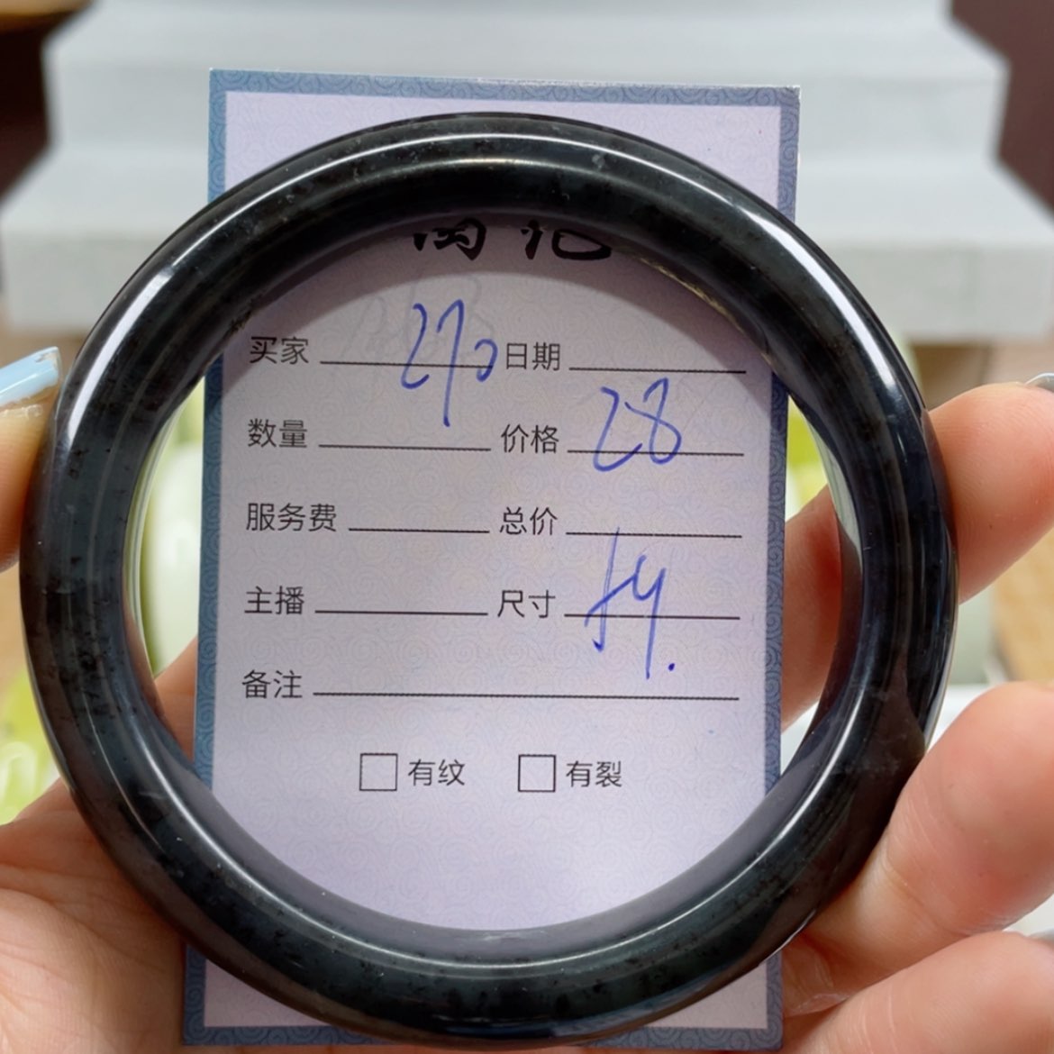 【闪购商品】蛇纹石玉未镶嵌手镯