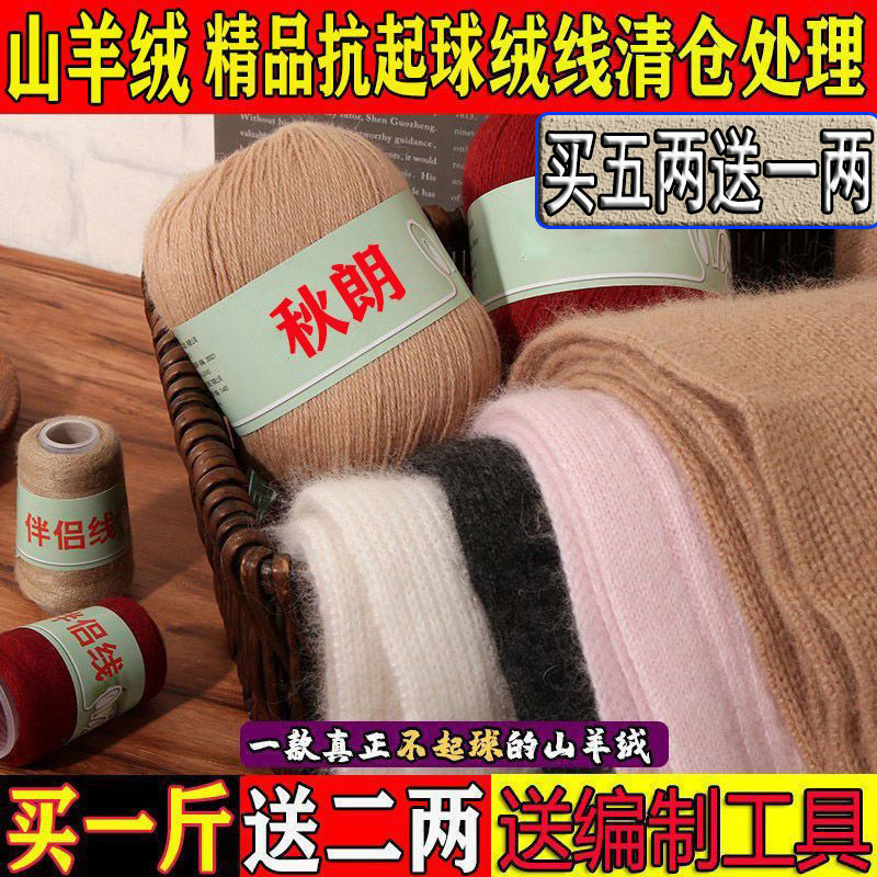 正品羊绒线中粗手工编织diy毛衣围巾材料包100%纯山羊绒宝宝毛线