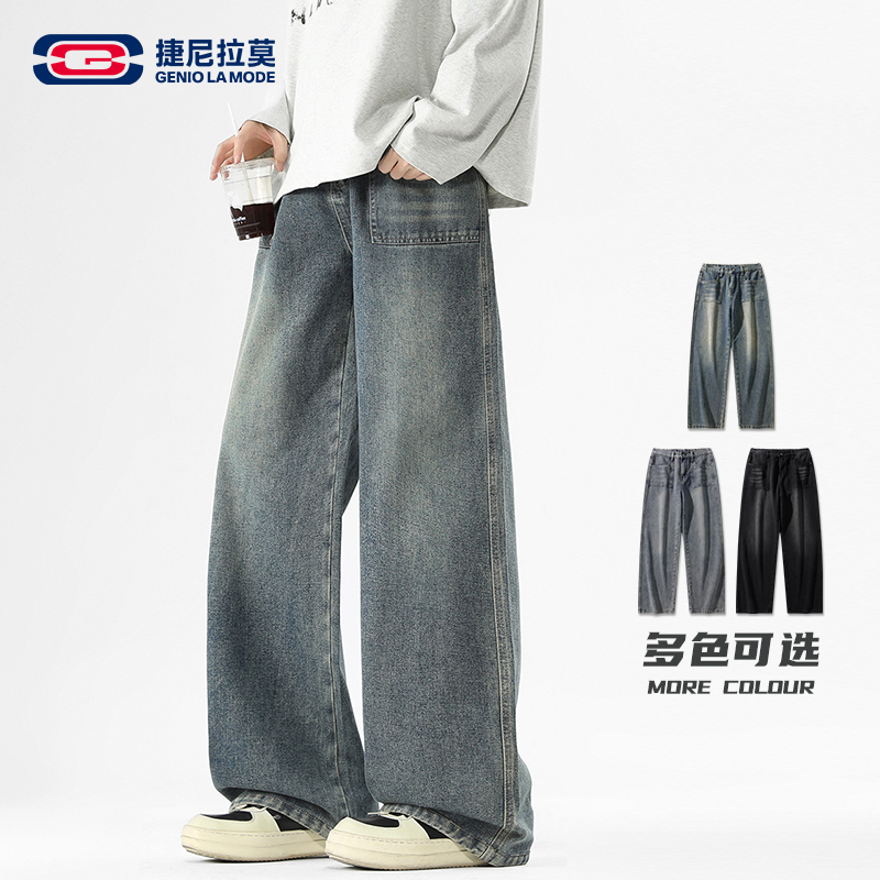 【敖瑞鹏代言】捷尼拉莫美式复古水洗牛仔裤潮牌宽松直筒阔腿休闲裤