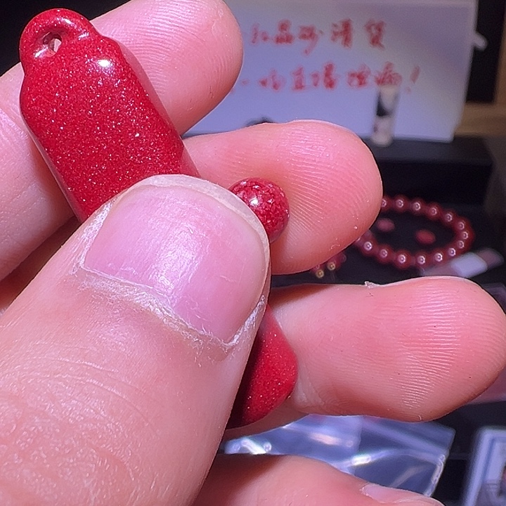 天然辰砂无事柱 ➕6珠子