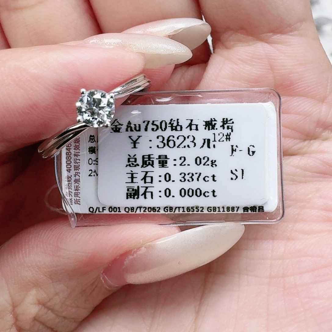 钻石戒指/指环18K金镶嵌