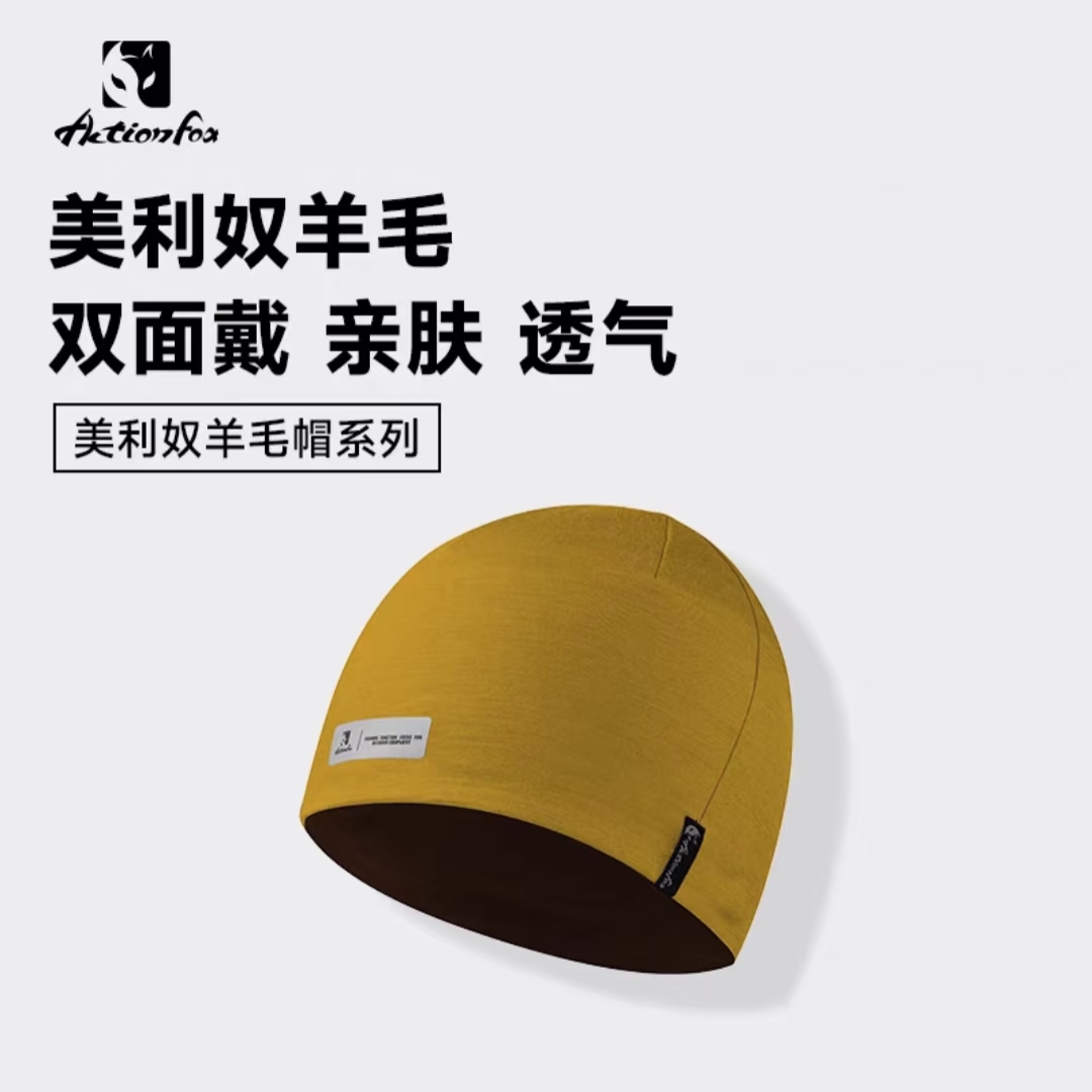 Actionfox快乐狐狸冷帽美利奴羊毛运动户外徒步滑雪跑步比尼AB帽