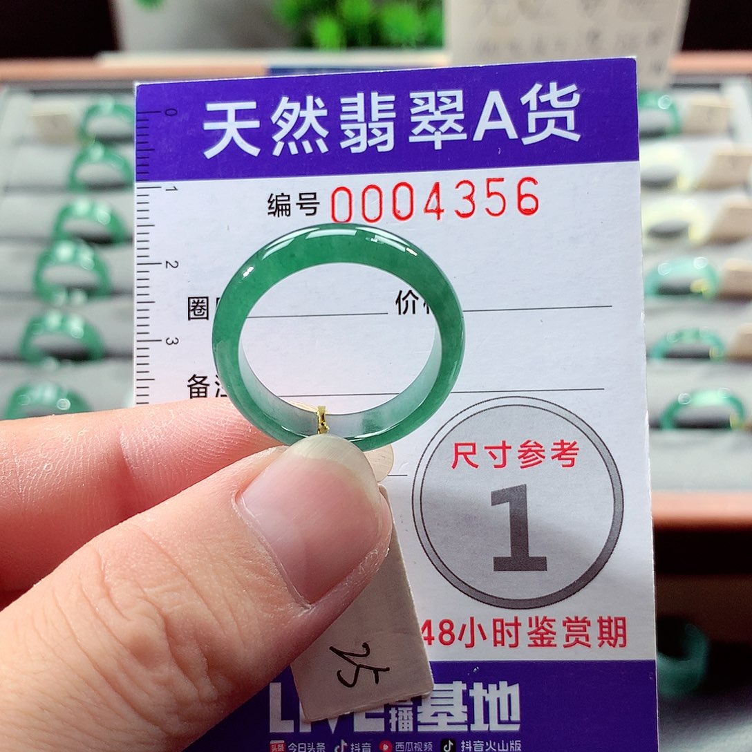 翡翠未镶嵌戒指25号