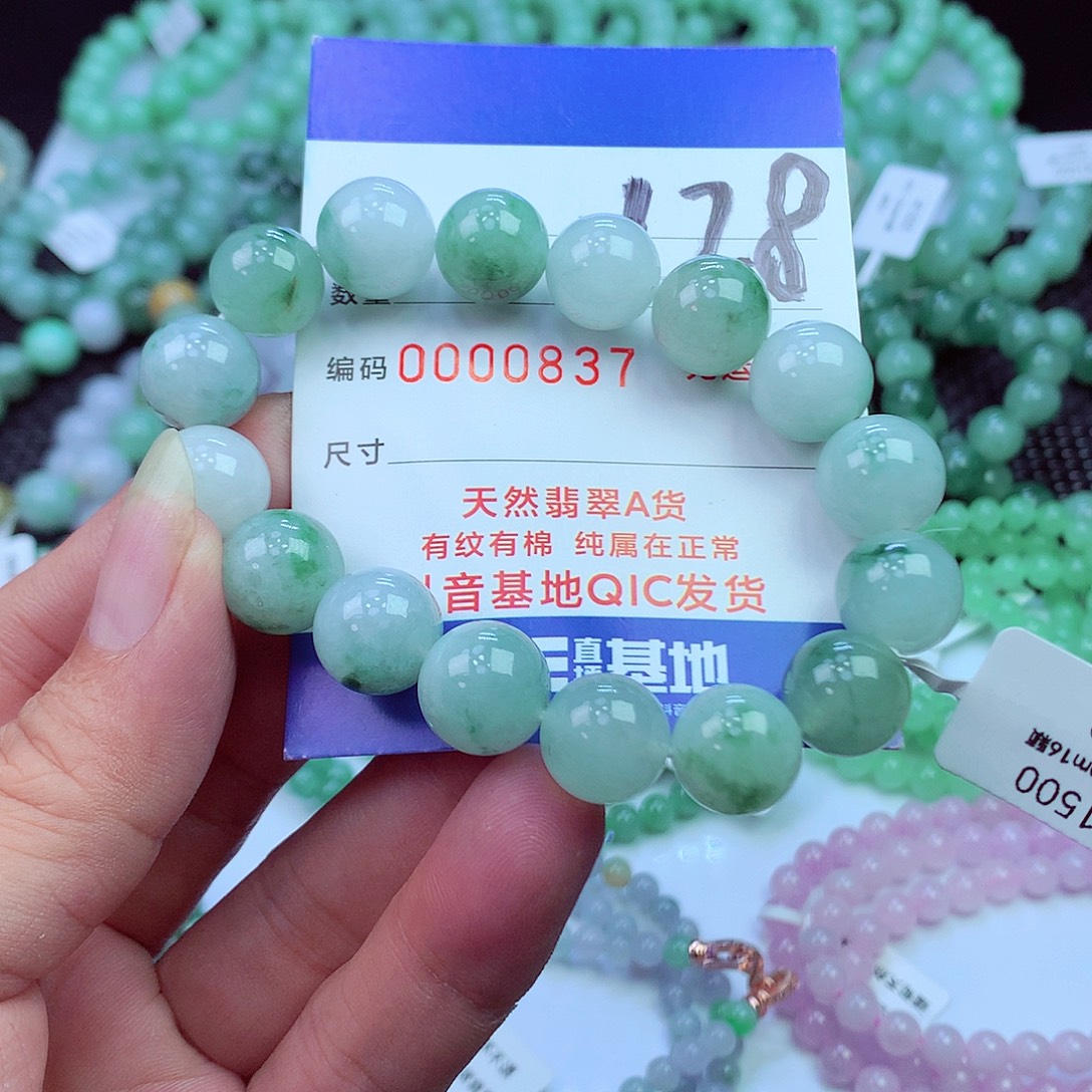 翡翠未镶嵌毛衣链