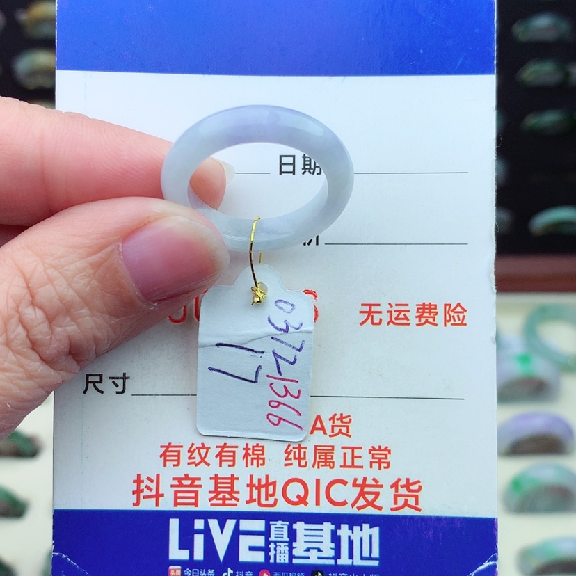 【闪购商品】翡翠戒指未镶嵌）
