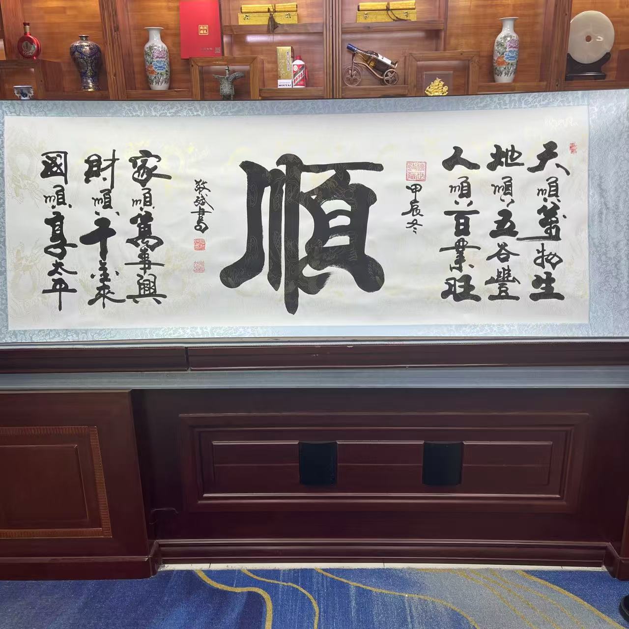 许敬斌老师-六顺-小六尺-手绘-软装裱