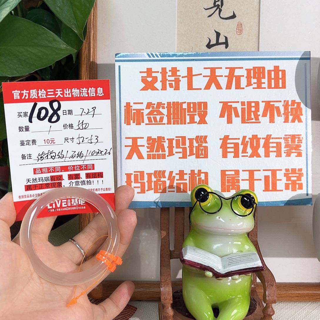 玛瑙/玉髓手镯未镶嵌