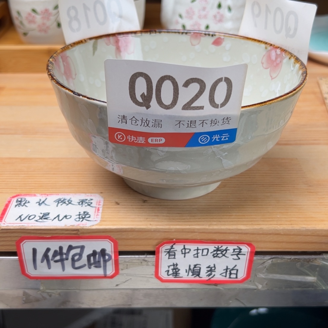 浅***阳瓷020三个健健康康