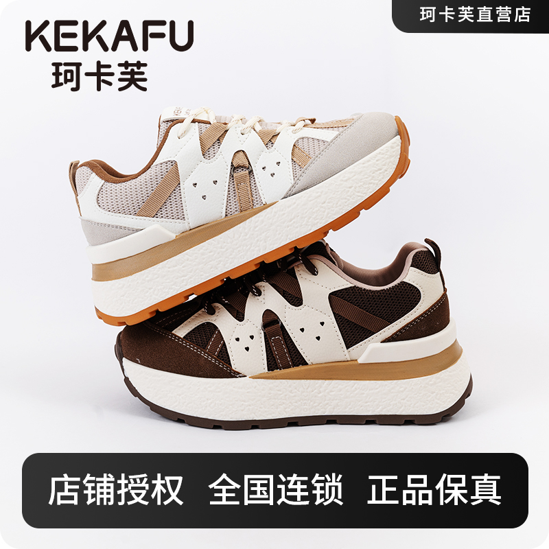 KEKAFU/珂卡芙2025秋上新厚底增高运动鞋女流光风百搭时尚休闲鞋