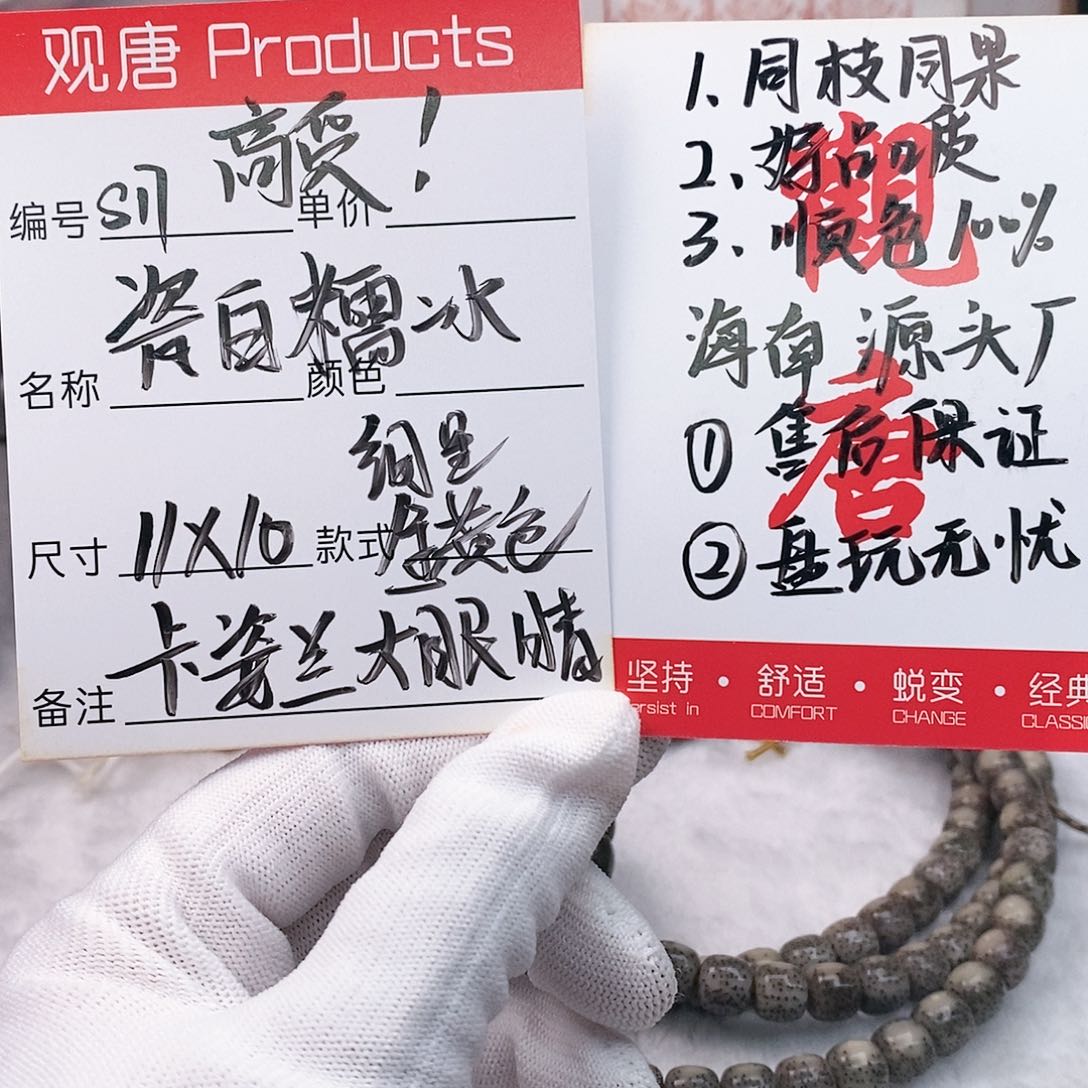 星月菩提手串观唐星月菩提s17