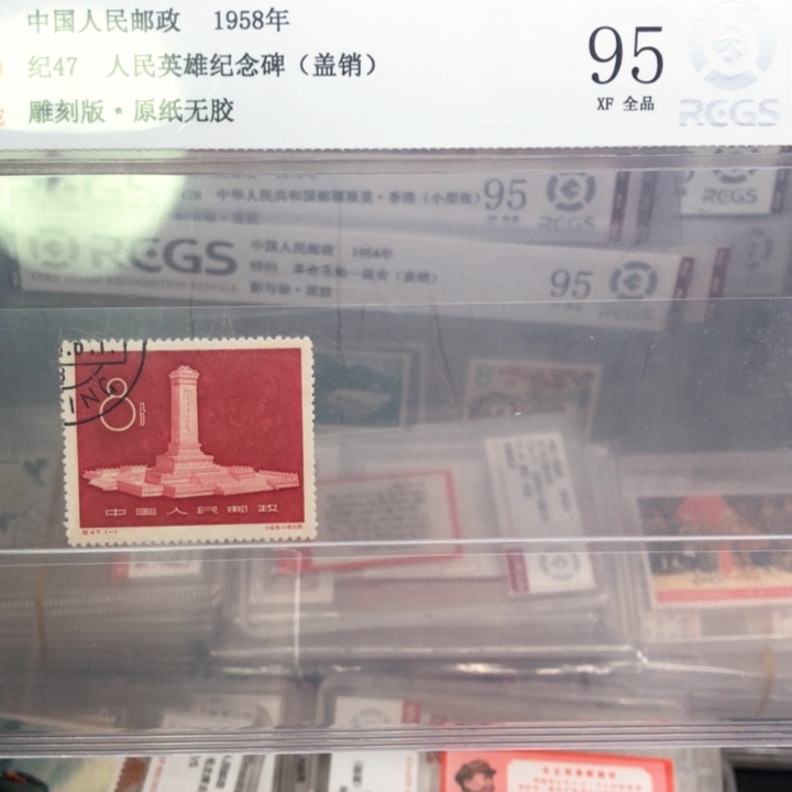 纪47人民英雄纪念碑邮票95