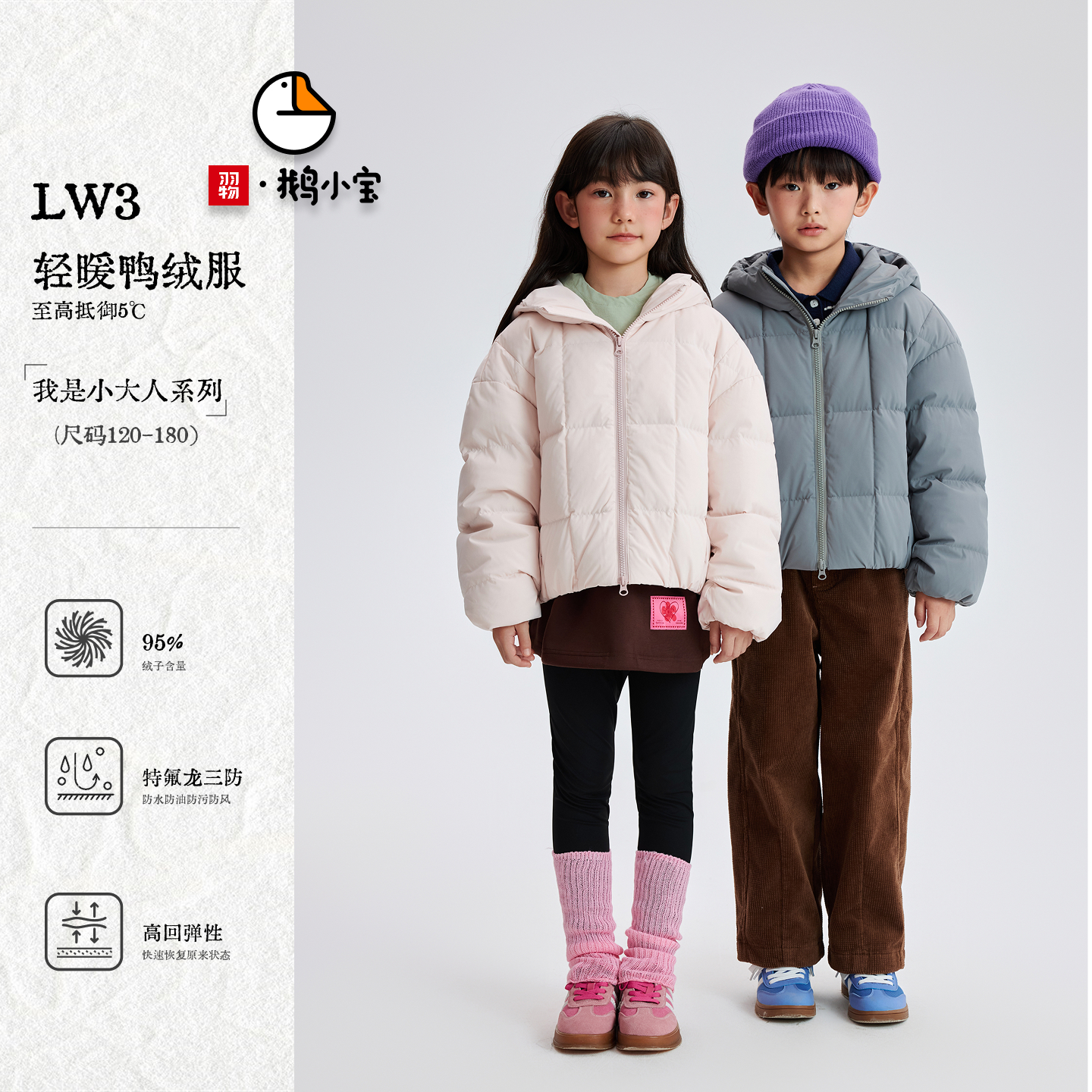  【羽物夫妇】秋冬新款连帽外套青少年宽松白鸭绒羽绒服EY258028W3