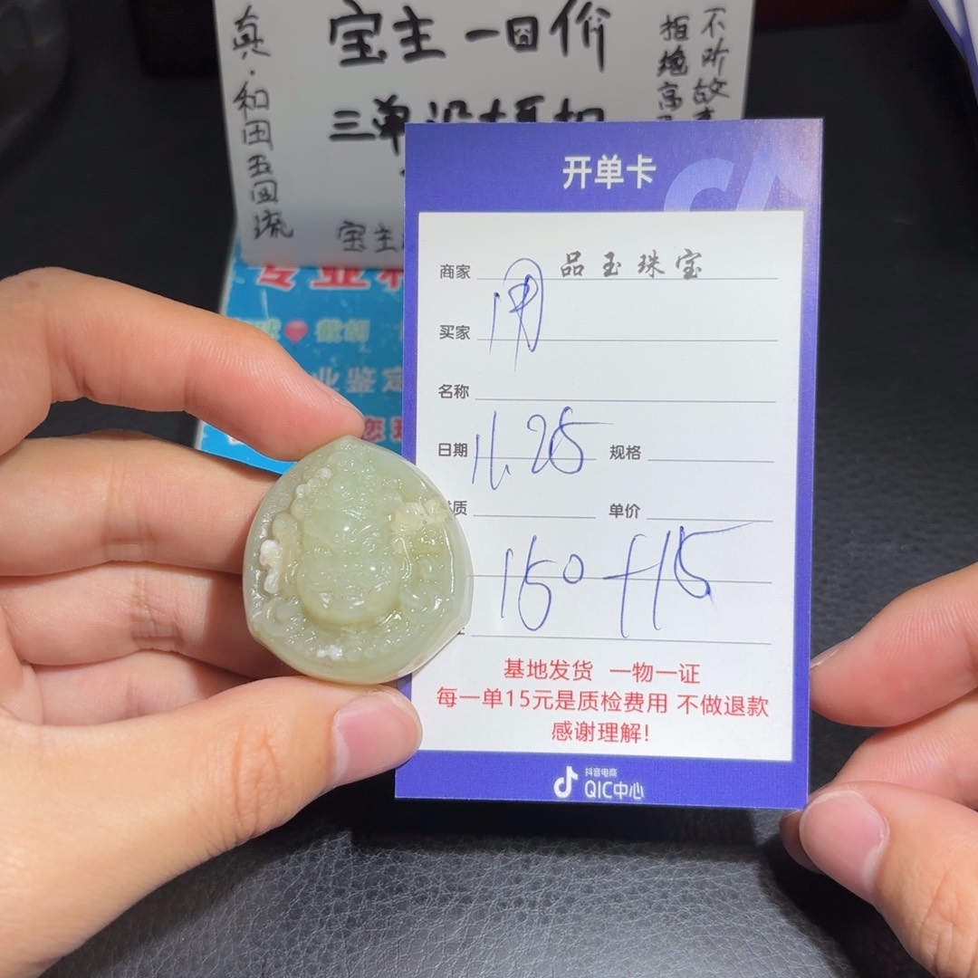 未镶嵌和田玉挂件用****9