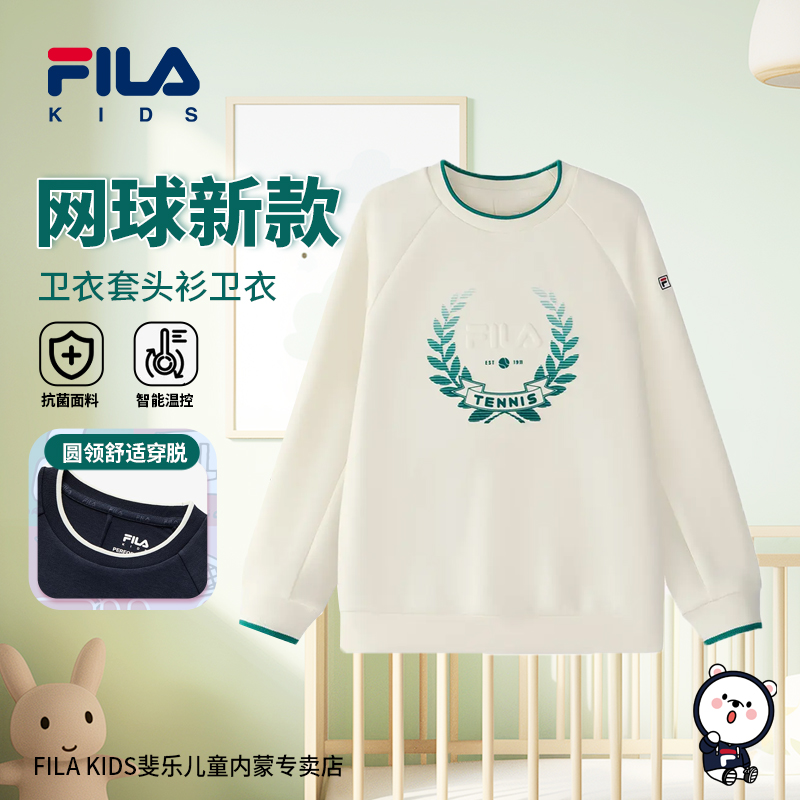 FILA斐乐儿童【网球新款】 大童春秋童装卫衣套头衫卫衣K12B513221F