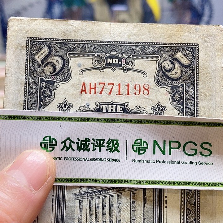 退市老纸币品相如图看好再买