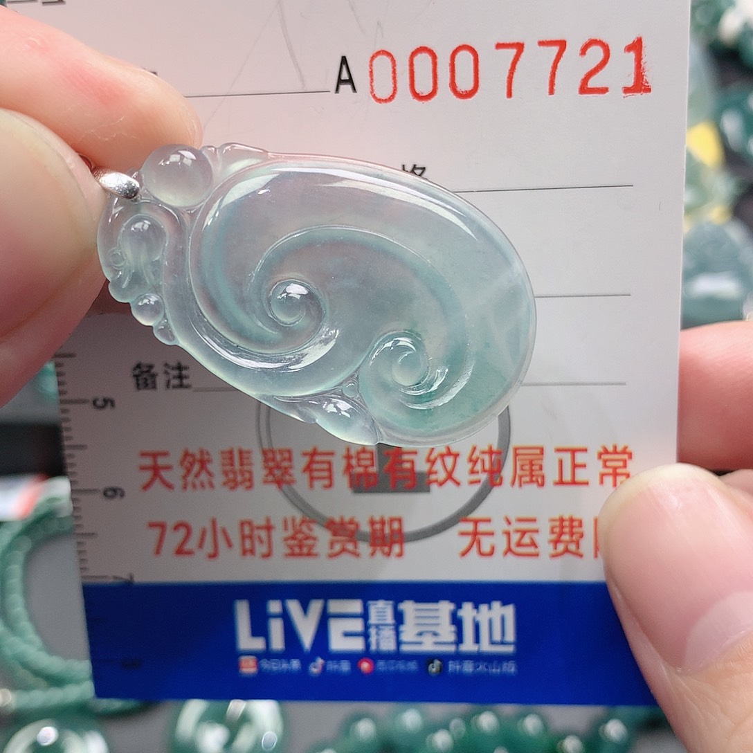 翡翠吊坠(不含链)未镶嵌